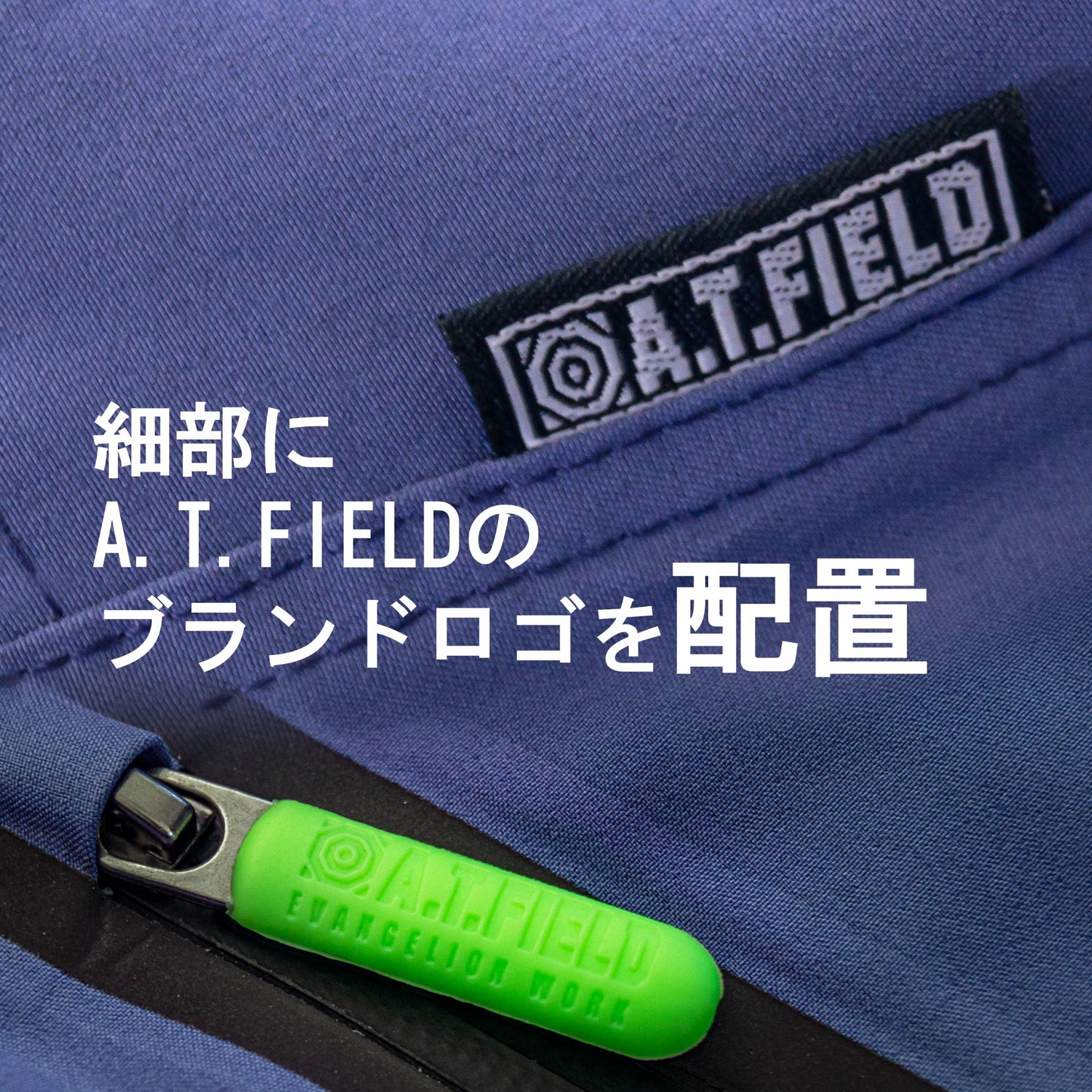 「A.T.FIELD」ストレッチ レインジャケット　パープル（NERV）