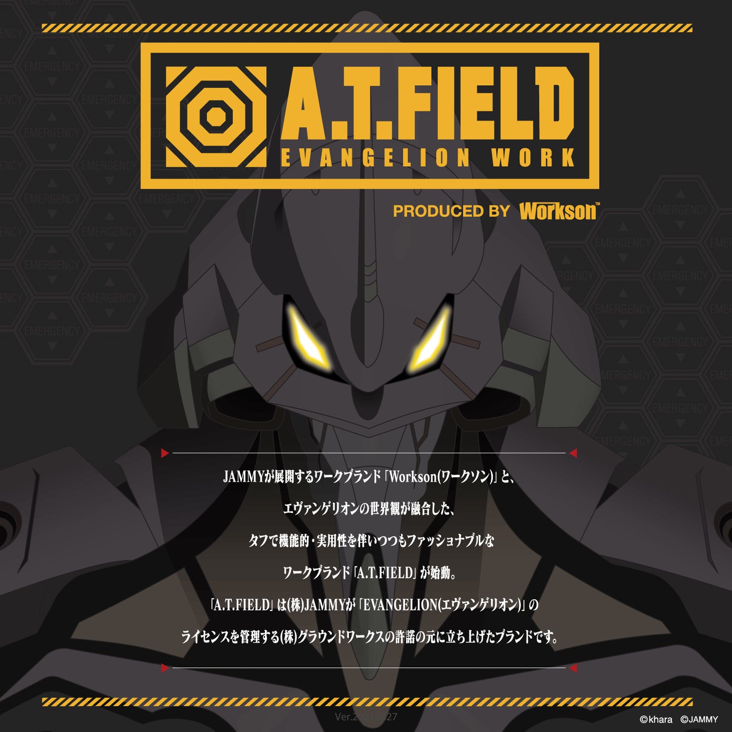 「A.T.FIELD」コンベックス（2号機）5.5m 19mm幅