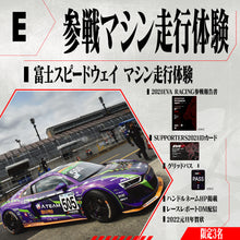 画像をギャラリービューアに読み込む, 参戦マシン走行体験/エヴァサポ2021【2021年11月30日まで販売】
