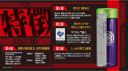 「A.T.FIELD」コーヒーボトル（初号機）
