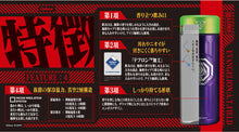 画像をギャラリービューアに読み込む, 「A.T.FIELD」コーヒーボトル（初号機）
