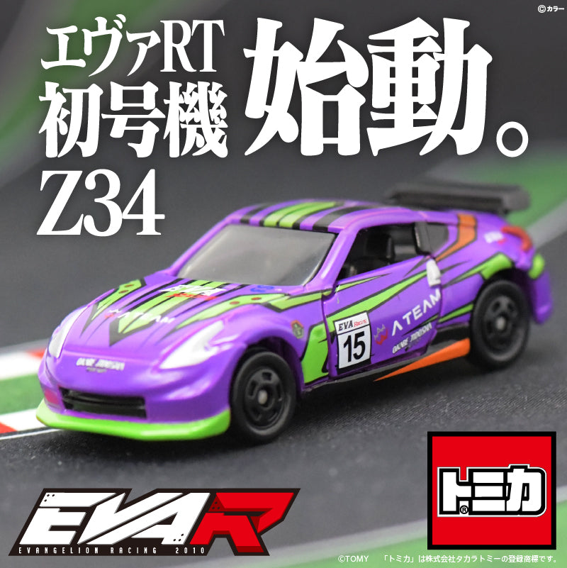 トミカ エヴァRT初号機 Z34【送料別商品】
